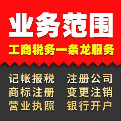 宜昌工商注册流程 工商执照注册 舟山市工商注册流程