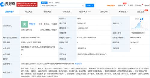 快讯 白象食品投资成立新公司,注册资本1000万